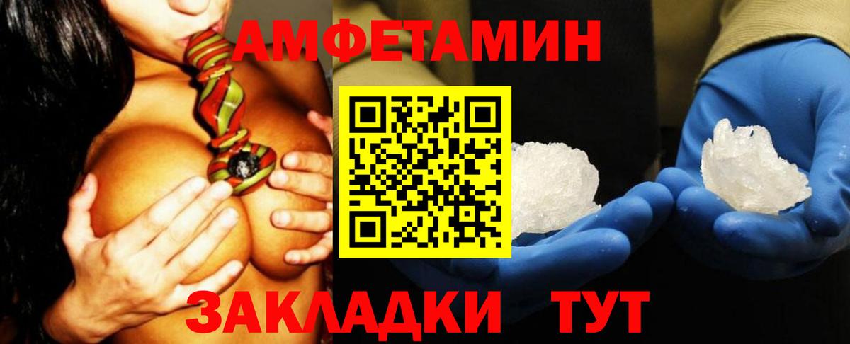Amphetamine VHQ  Вход с VPN  Amphetamine  Самара 