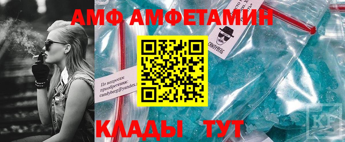 Amphetamine VHQ Самара