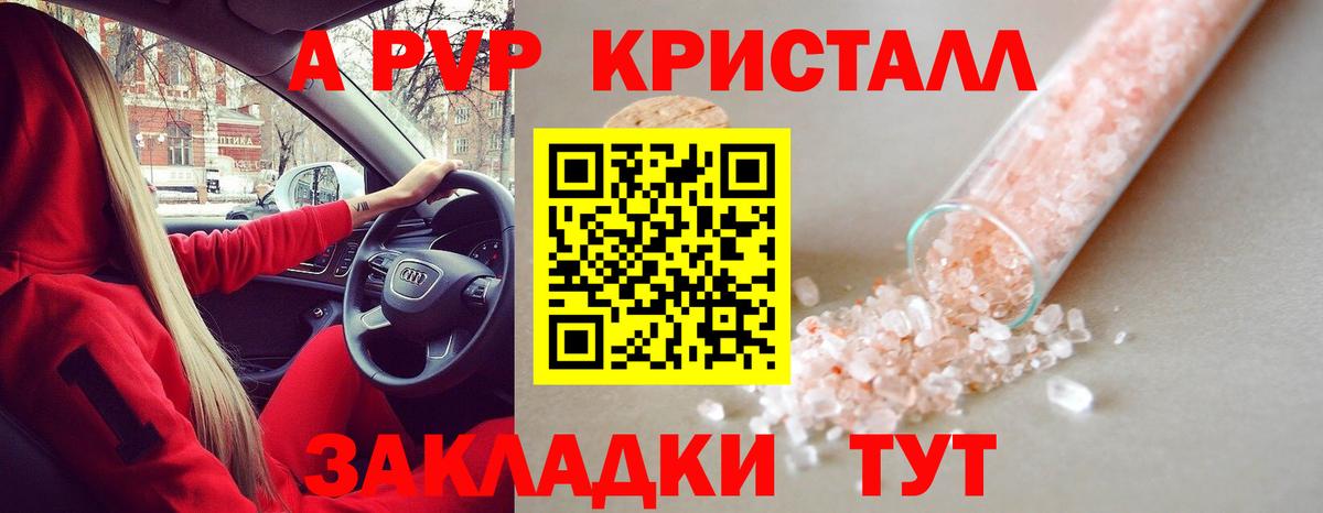 Alpha PVP VHQ Самара