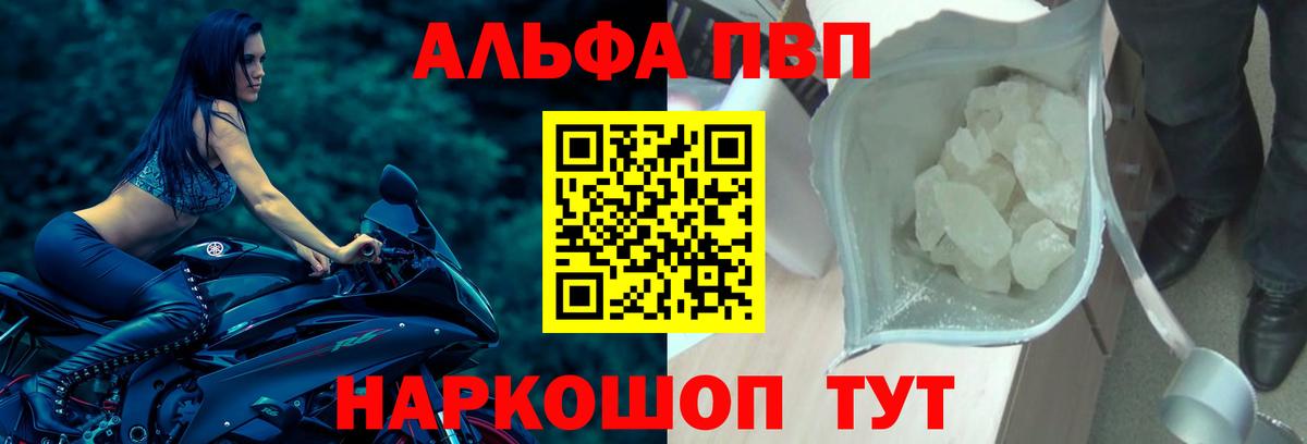 Самара  A PVP Соль  Вход с VPN  А ПВП СК 