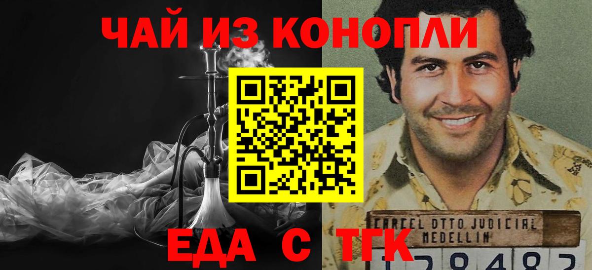 Canna-Cookies конопля  Вход с VPN  Самара 