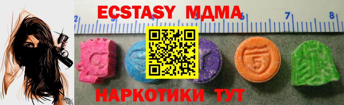 Ecstasy XTC  Ecstasy  сколько стоит  Самара  Вход с VPN  ЭКСТАЗИ 250 мг 