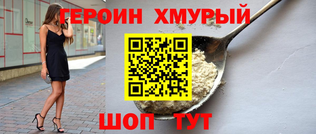 Самара  ГЕРОИН гречка  Героин  Вход с VPN 