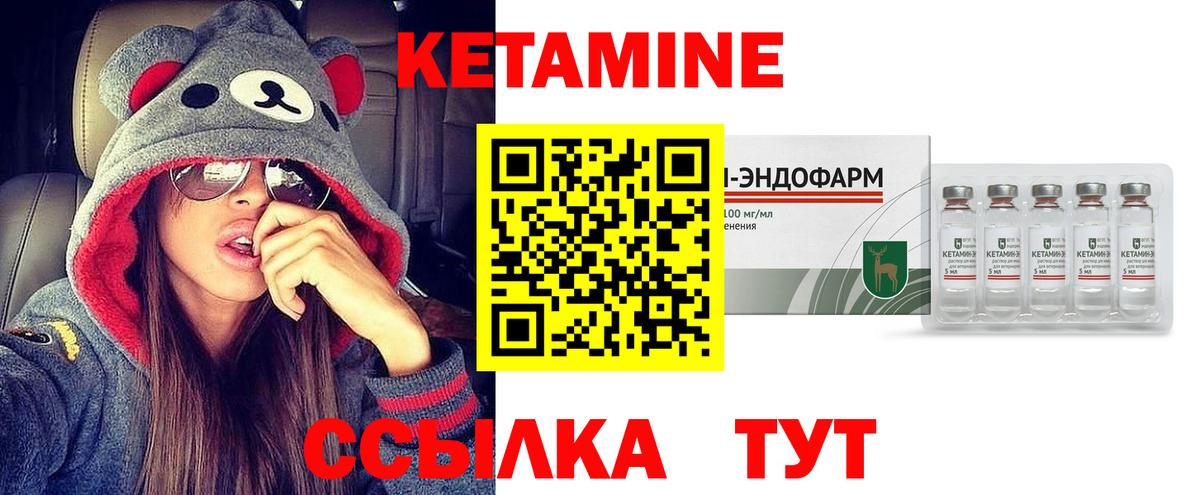 Кетамин ketamine Самара