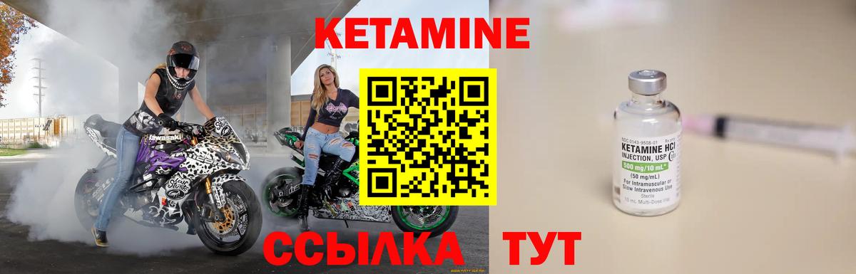 КЕТАМИН ketamine  КЕТАМИН ketamine  Самара  Вход с VPN 