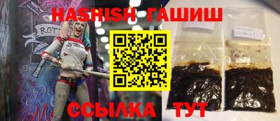 гашиш Пенза