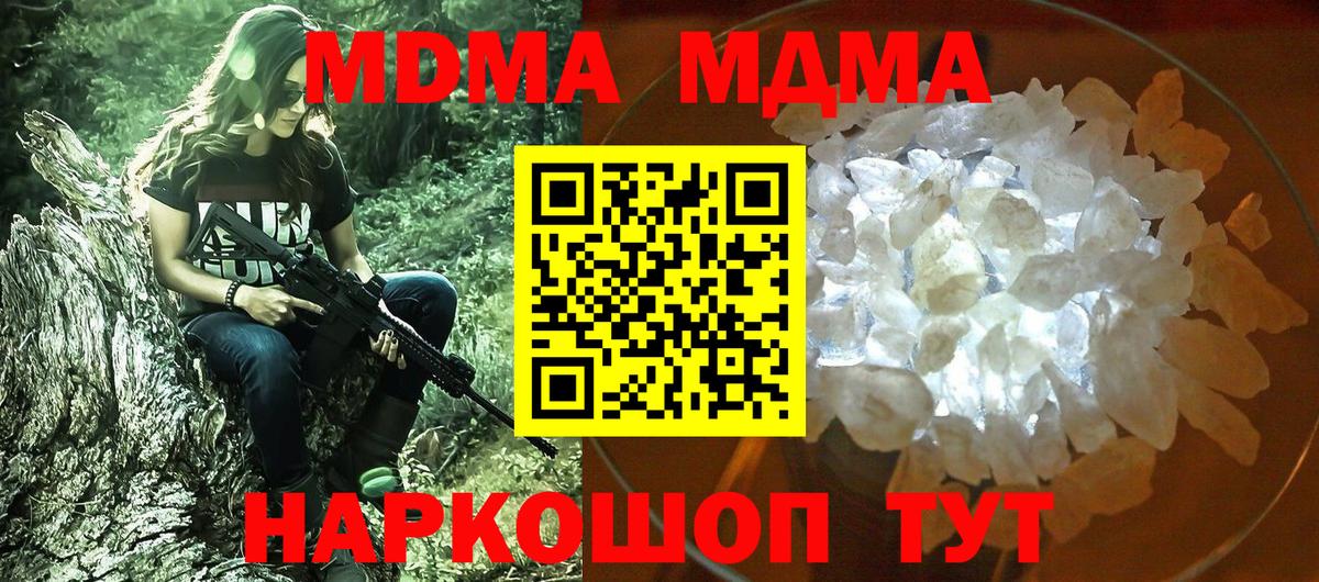 Самара  MDMA  MDMA Molly  Вход с VPN  МДМА молли 