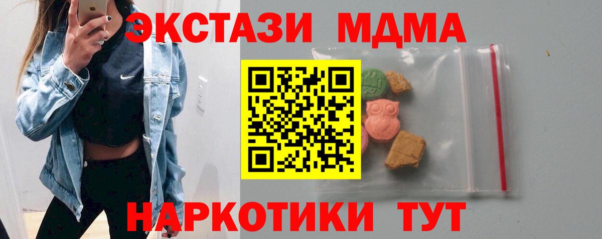 MDMA молли Самара