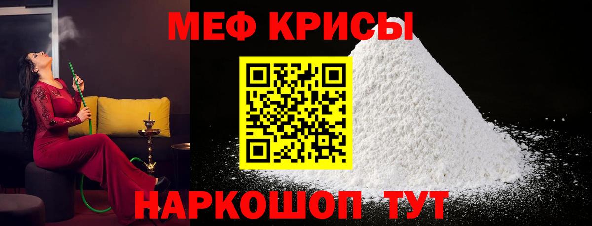 МЯУ-МЯУ  Вход с VPN  закладка  Мефедрон VHQ  МЕФ VHQ  Самара 
