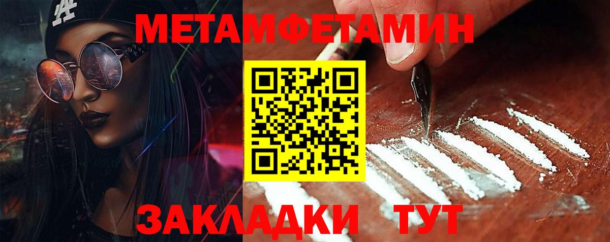Самара  Метамфетамин Methamphetamine  Вход с VPN 